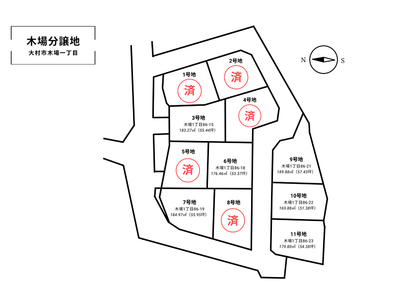 ▲【分譲地】木場（11区画）大村市木場1丁目 ※残り6区画