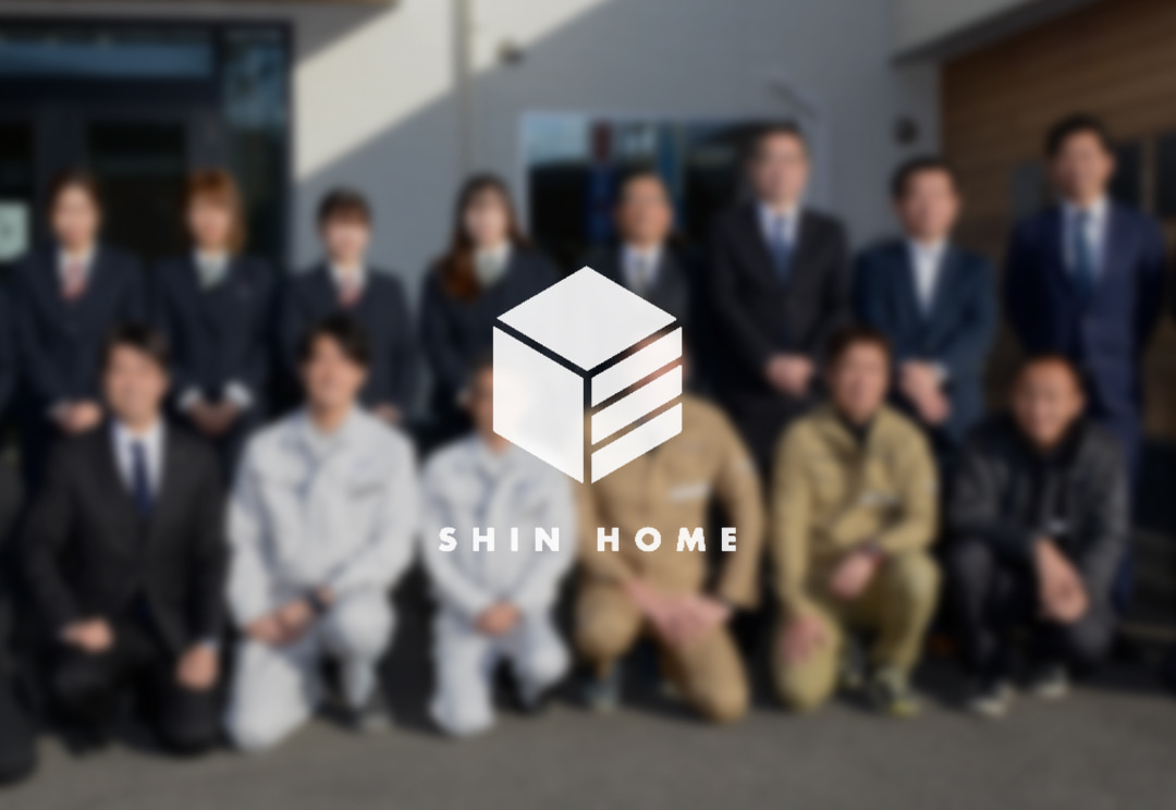 長崎で家を建てるならSHINHOME（シンホーム）株式会社伸工舎